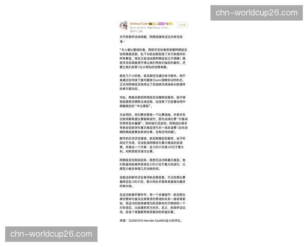 欧足联技术报告前瞻：2026-27赛季将更鼓励进攻，对抗尺度或将收紧